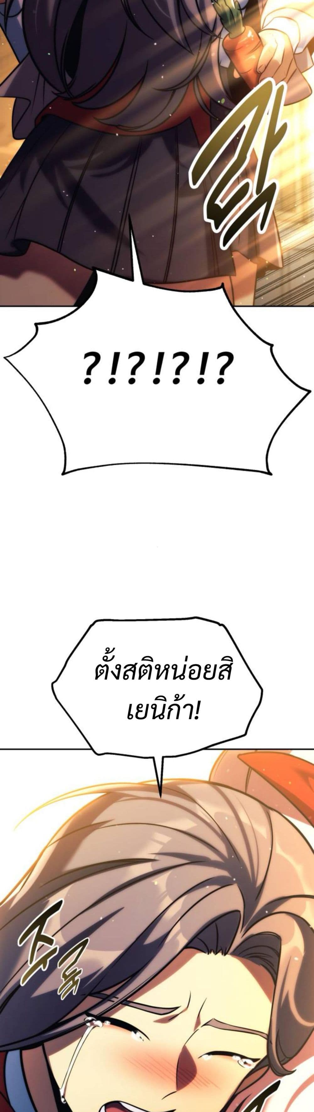 The Extra’s Academy Survival Guide สุดยอดคู่มือเอาชีวิตรอดในอคาเดมี ตอนที่ 61 page 42