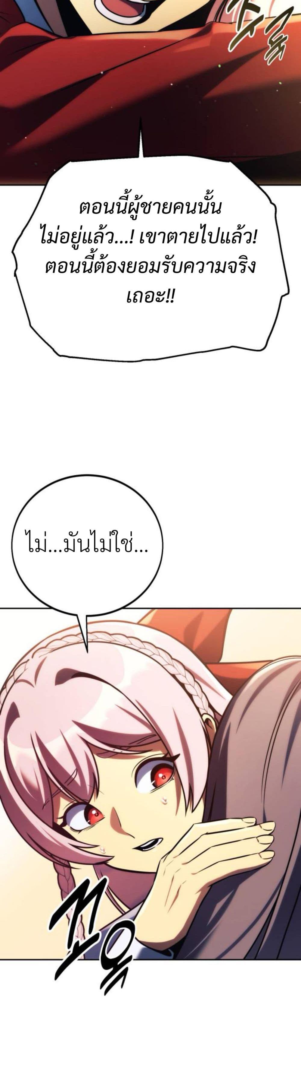 The Extra’s Academy Survival Guide สุดยอดคู่มือเอาชีวิตรอดในอคาเดมี ตอนที่ 61 page 43