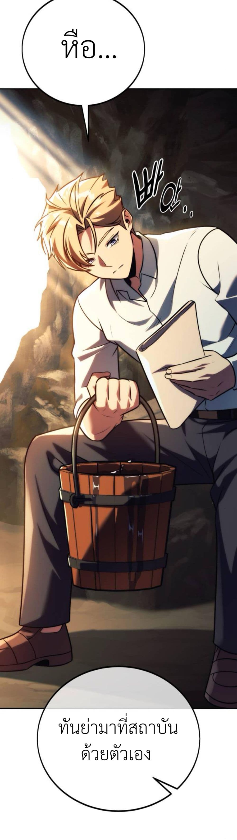 The Extra’s Academy Survival Guide สุดยอดคู่มือเอาชีวิตรอดในอคาเดมี ตอนที่ 61 page 45