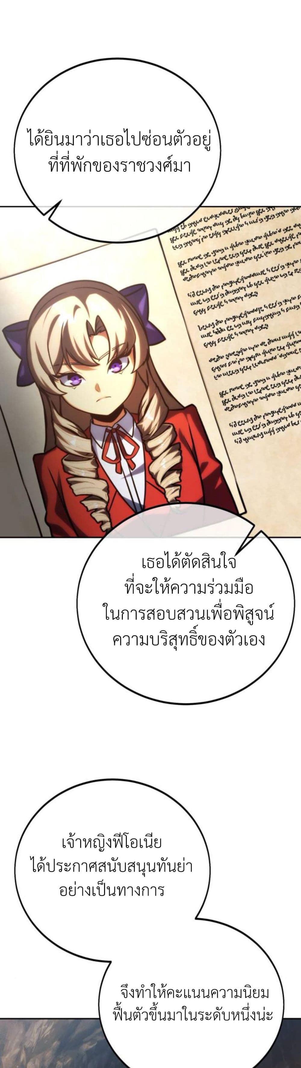 The Extra’s Academy Survival Guide สุดยอดคู่มือเอาชีวิตรอดในอคาเดมี ตอนที่ 61 page 46