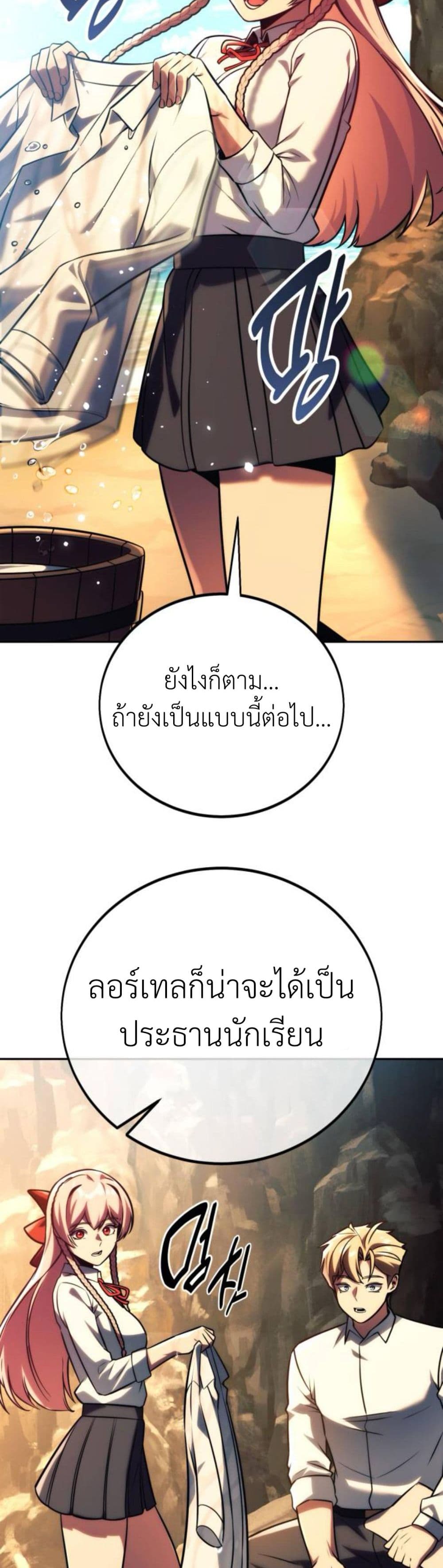 The Extra’s Academy Survival Guide สุดยอดคู่มือเอาชีวิตรอดในอคาเดมี ตอนที่ 61 page 50