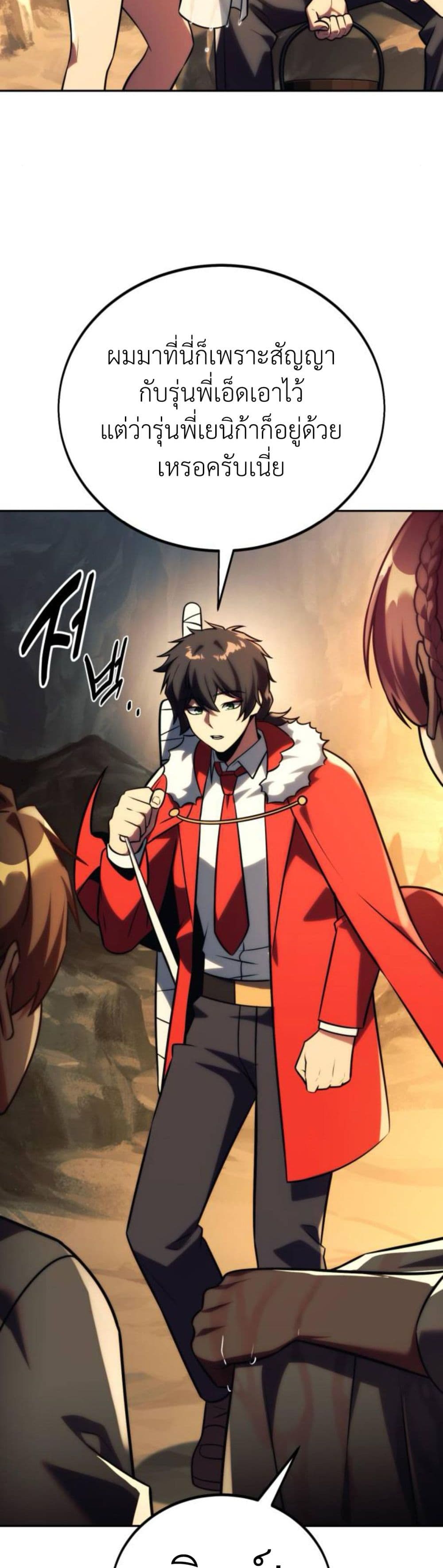 The Extra’s Academy Survival Guide สุดยอดคู่มือเอาชีวิตรอดในอคาเดมี ตอนที่ 61 page 51