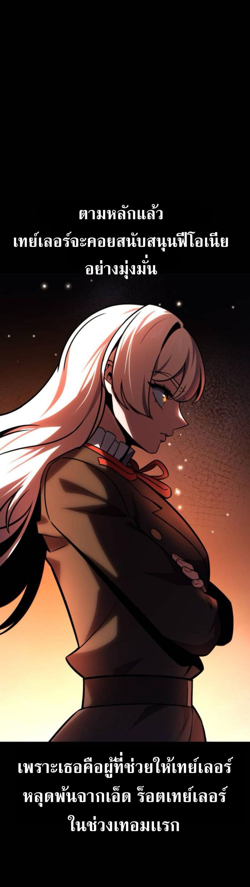 The Extra’s Academy Survival Guide สุดยอดคู่มือเอาชีวิตรอดในอคาเดมี ตอนที่ 61 page 59