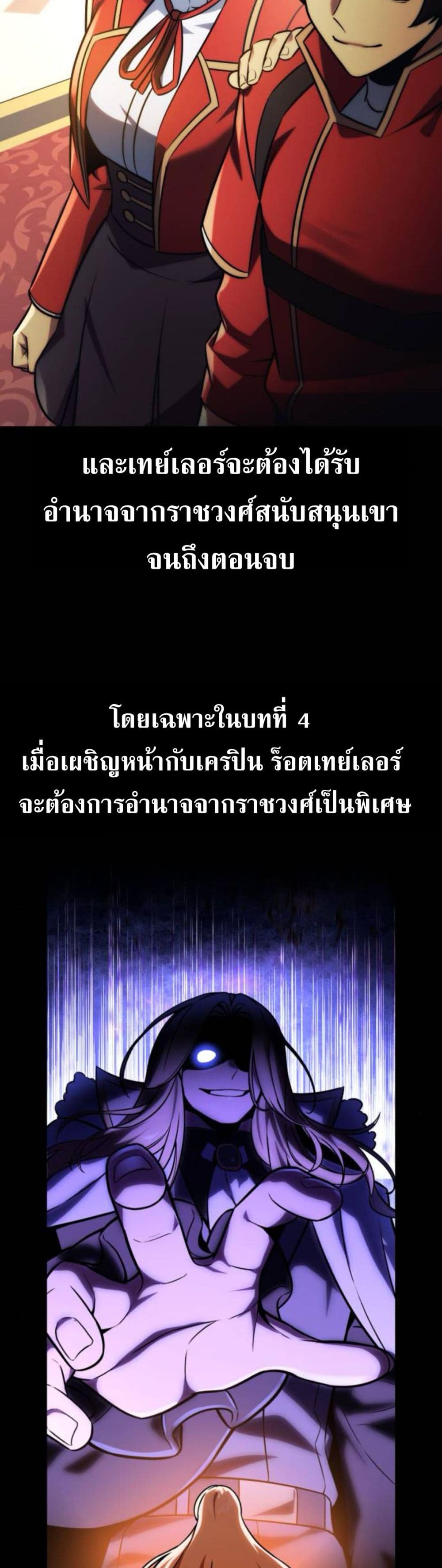 The Extra’s Academy Survival Guide สุดยอดคู่มือเอาชีวิตรอดในอคาเดมี ตอนที่ 61 page 64