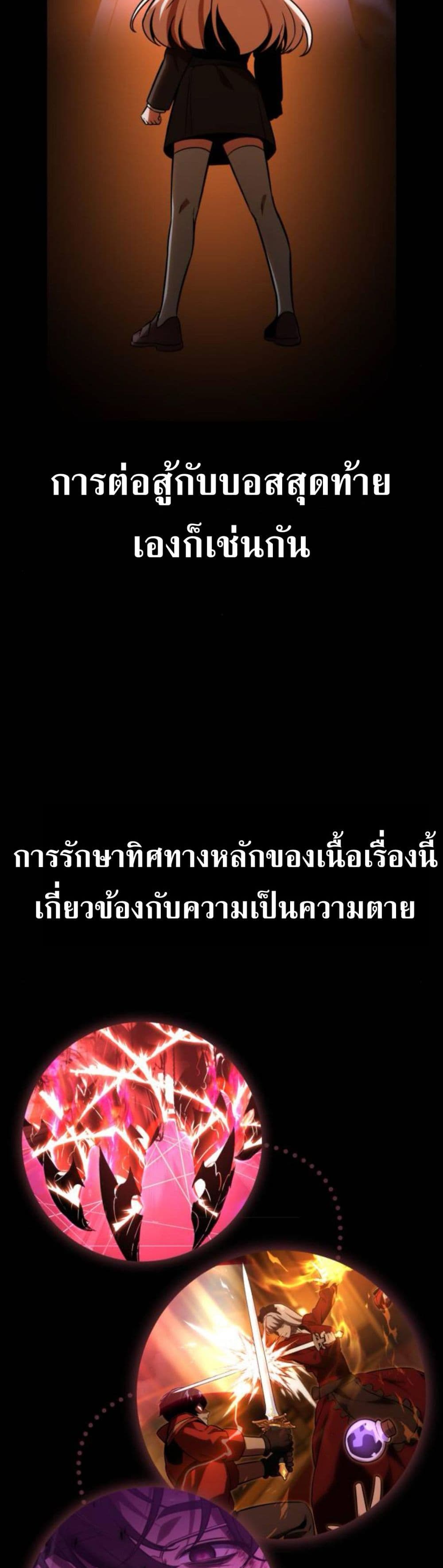 The Extra’s Academy Survival Guide สุดยอดคู่มือเอาชีวิตรอดในอคาเดมี ตอนที่ 61 page 65