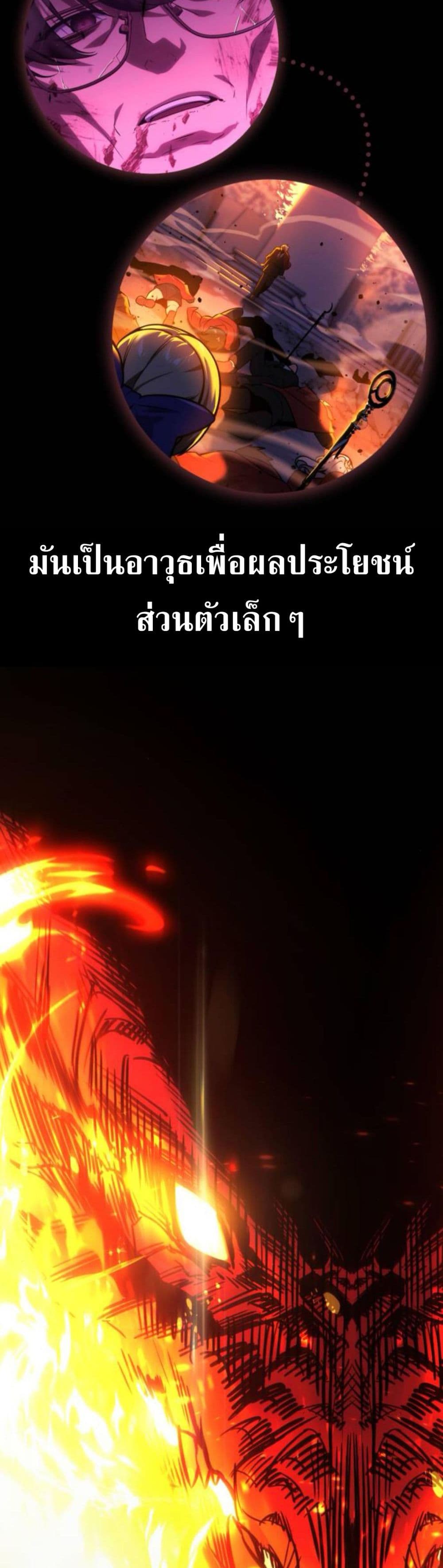 The Extra’s Academy Survival Guide สุดยอดคู่มือเอาชีวิตรอดในอคาเดมี ตอนที่ 61 page 66