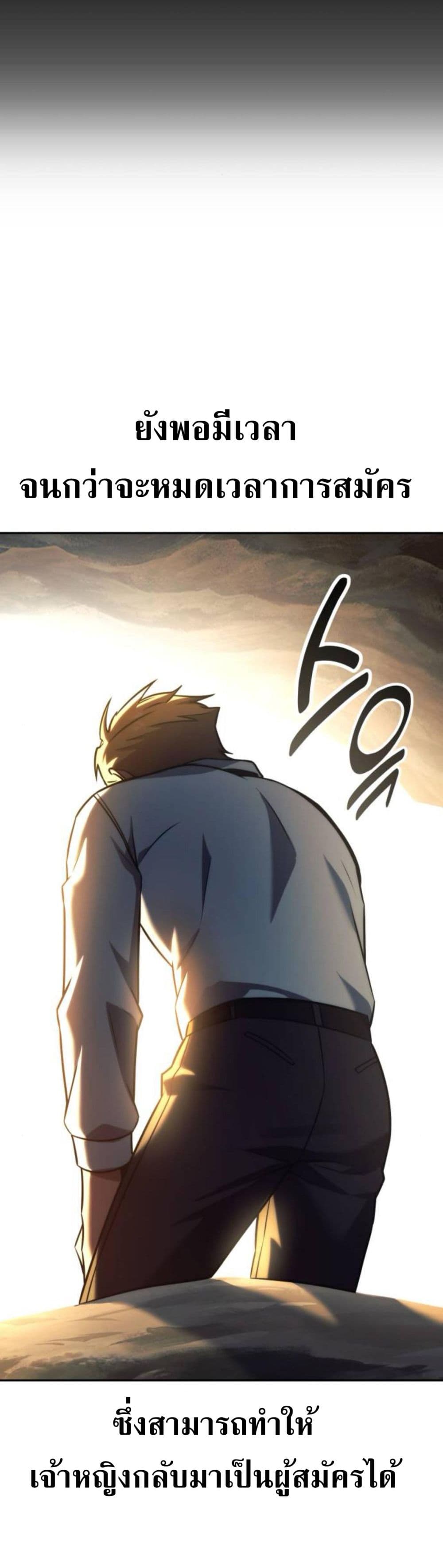 The Extra’s Academy Survival Guide สุดยอดคู่มือเอาชีวิตรอดในอคาเดมี ตอนที่ 61 page 70