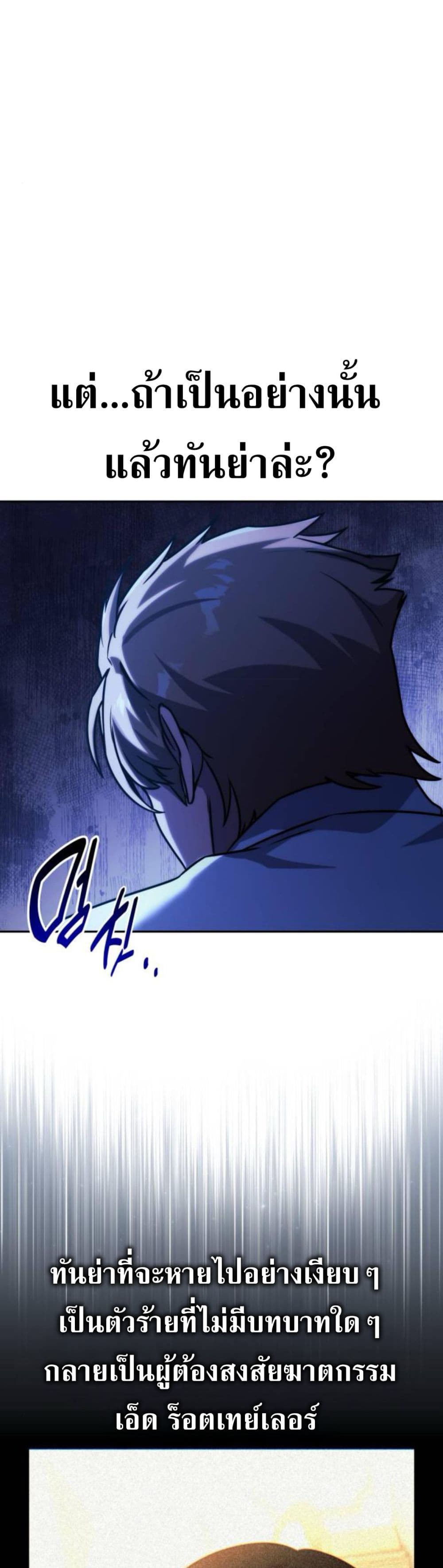 The Extra’s Academy Survival Guide สุดยอดคู่มือเอาชีวิตรอดในอคาเดมี ตอนที่ 61 page 71