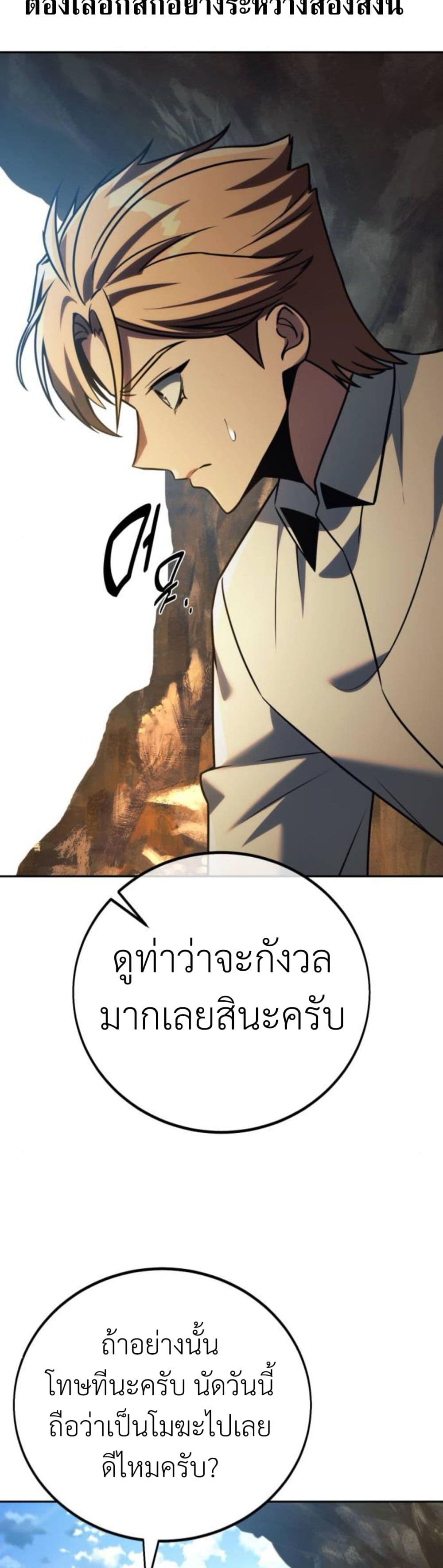 The Extra’s Academy Survival Guide สุดยอดคู่มือเอาชีวิตรอดในอคาเดมี ตอนที่ 61 page 73