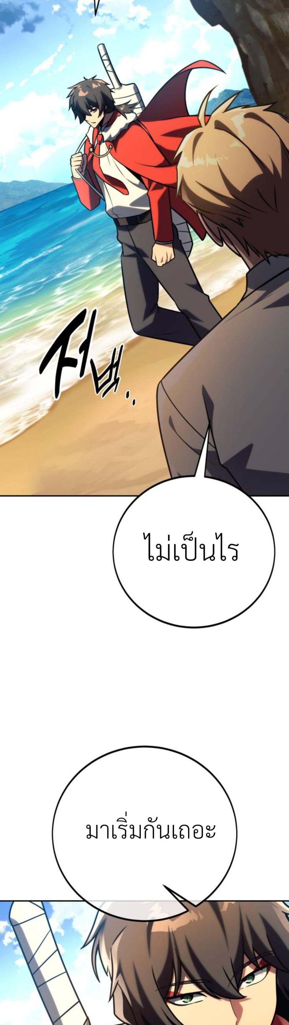 The Extra’s Academy Survival Guide สุดยอดคู่มือเอาชีวิตรอดในอคาเดมี ตอนที่ 61 page 74