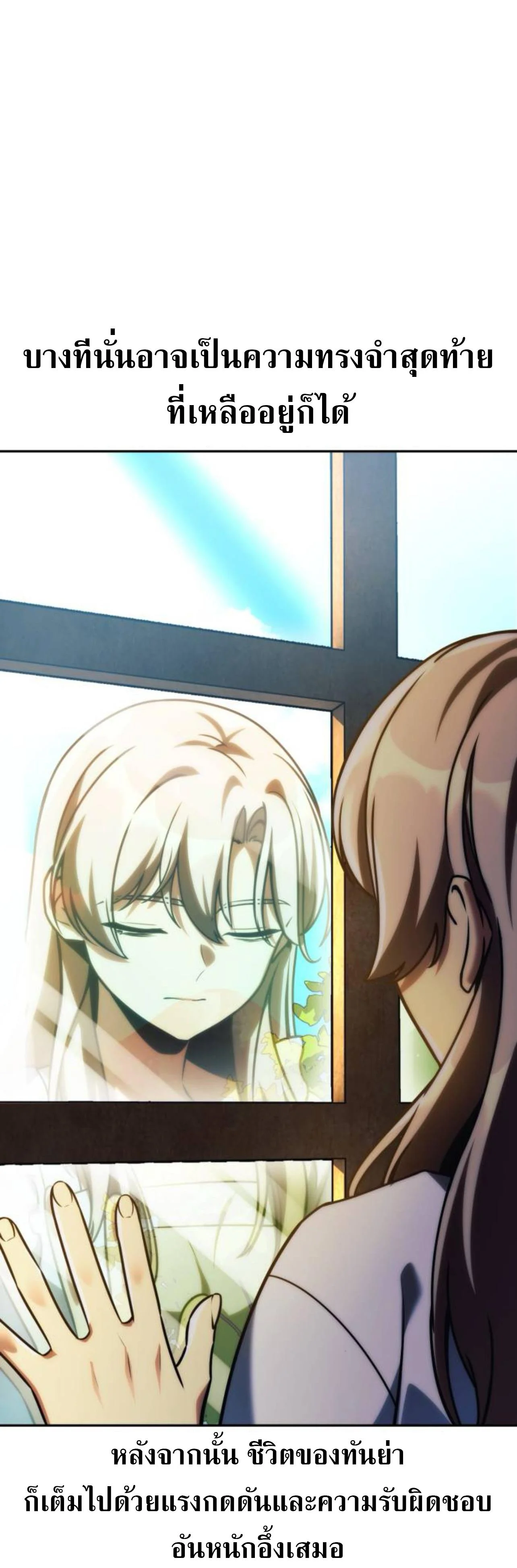 The Extra’s Academy Survival Guide สุดยอดคู่มือเอาชีวิตรอดในอคาเดมี ตอนที่ 62 page 3