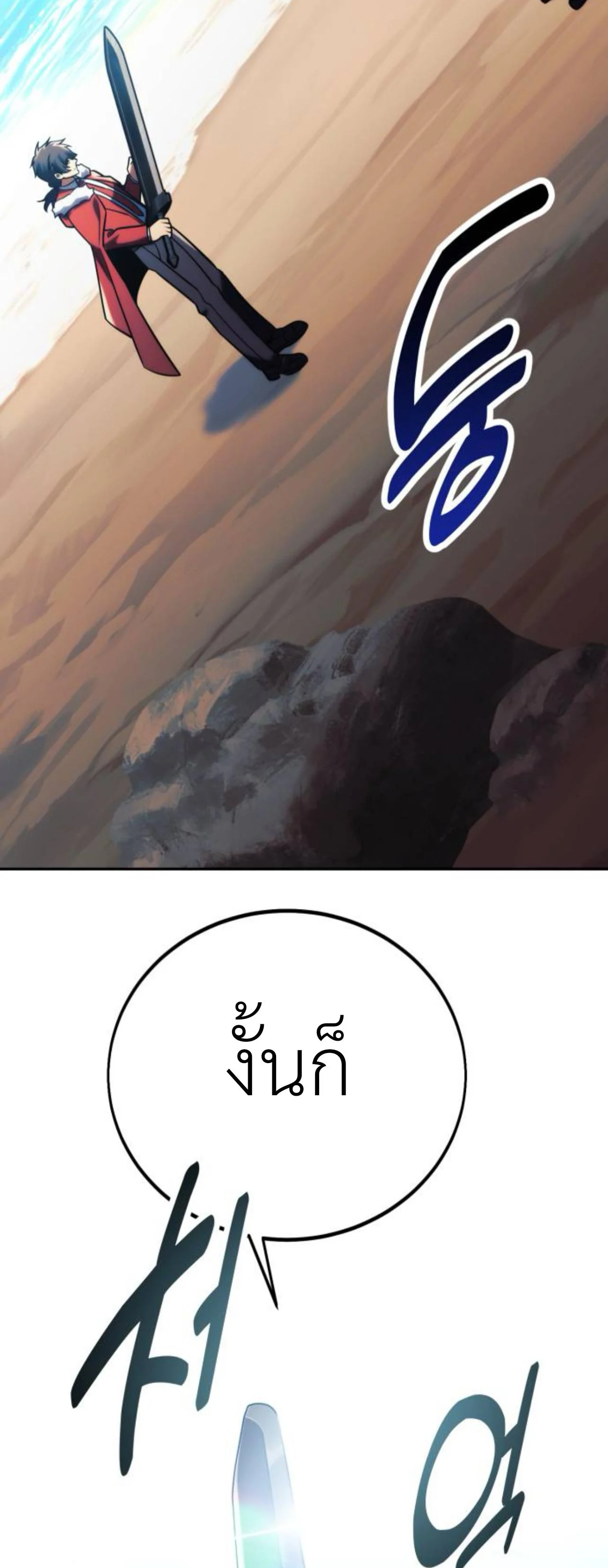 The Extra’s Academy Survival Guide สุดยอดคู่มือเอาชีวิตรอดในอคาเดมี ตอนที่ 62 page 10