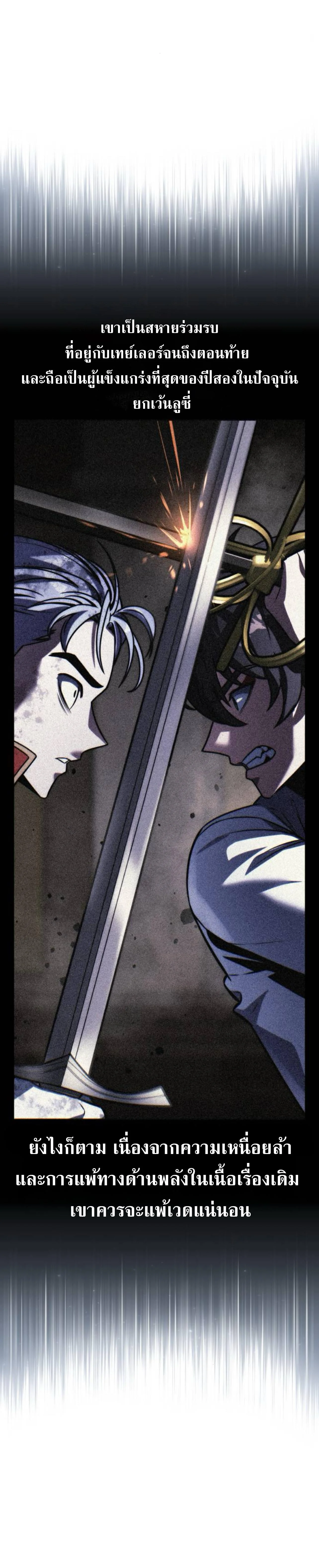 The Extra’s Academy Survival Guide สุดยอดคู่มือเอาชีวิตรอดในอคาเดมี ตอนที่ 62 page 12