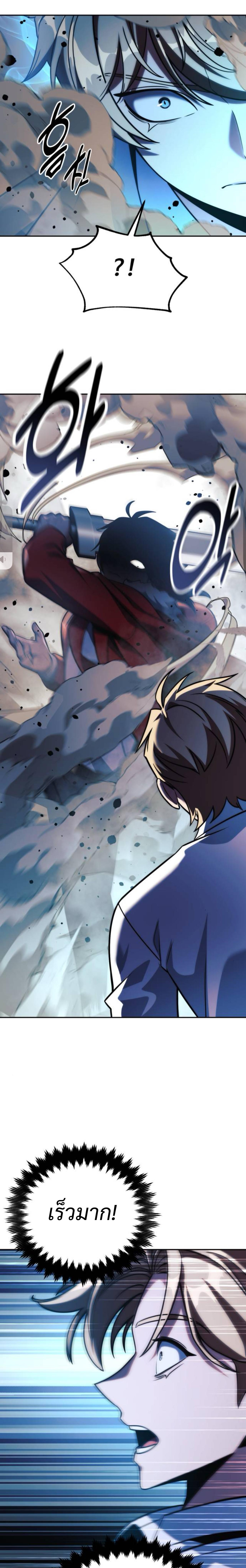 The Extra’s Academy Survival Guide สุดยอดคู่มือเอาชีวิตรอดในอคาเดมี ตอนที่ 62 page 16