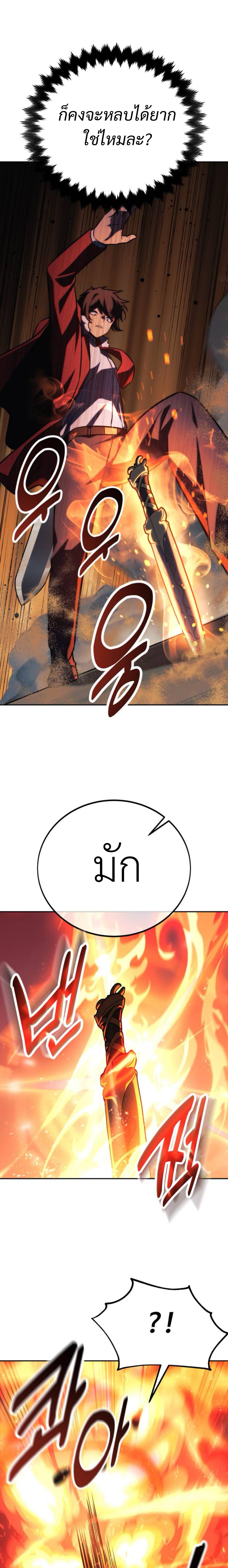 The Extra’s Academy Survival Guide สุดยอดคู่มือเอาชีวิตรอดในอคาเดมี ตอนที่ 62 page 18