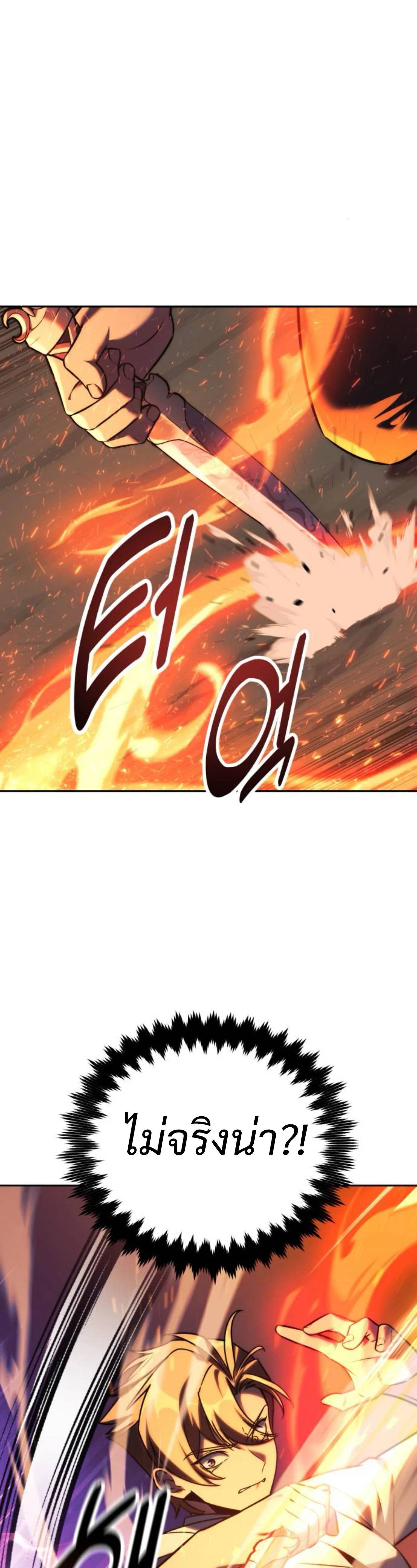 The Extra’s Academy Survival Guide สุดยอดคู่มือเอาชีวิตรอดในอคาเดมี ตอนที่ 62 page 20