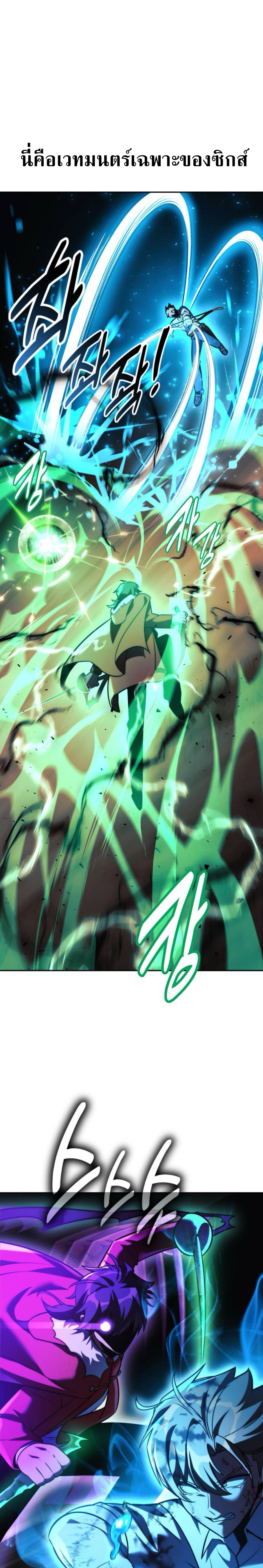 The Extra’s Academy Survival Guide สุดยอดคู่มือเอาชีวิตรอดในอคาเดมี ตอนที่ 62 page 34