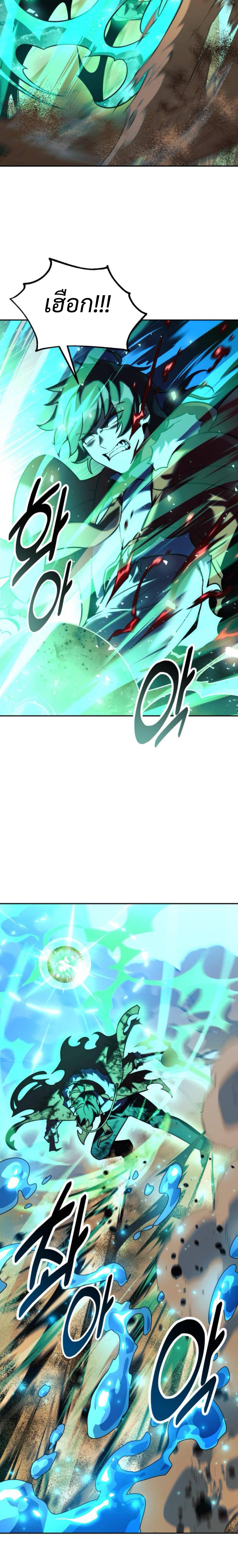 The Extra’s Academy Survival Guide สุดยอดคู่มือเอาชีวิตรอดในอคาเดมี ตอนที่ 62 page 37