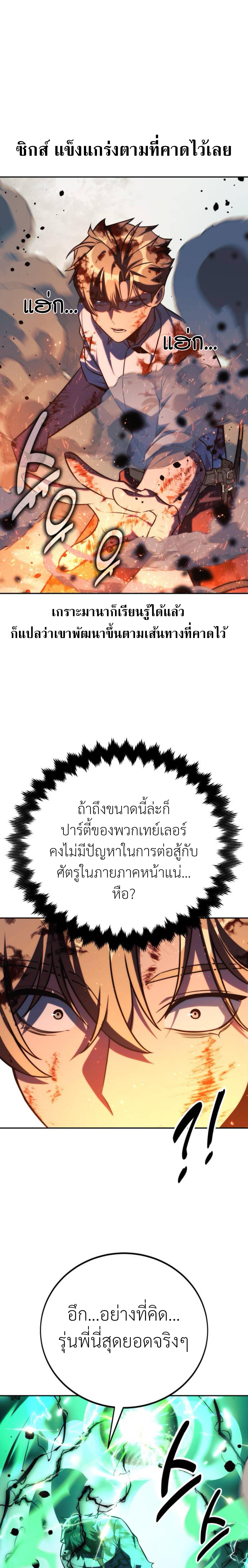 The Extra’s Academy Survival Guide สุดยอดคู่มือเอาชีวิตรอดในอคาเดมี ตอนที่ 62 page 44