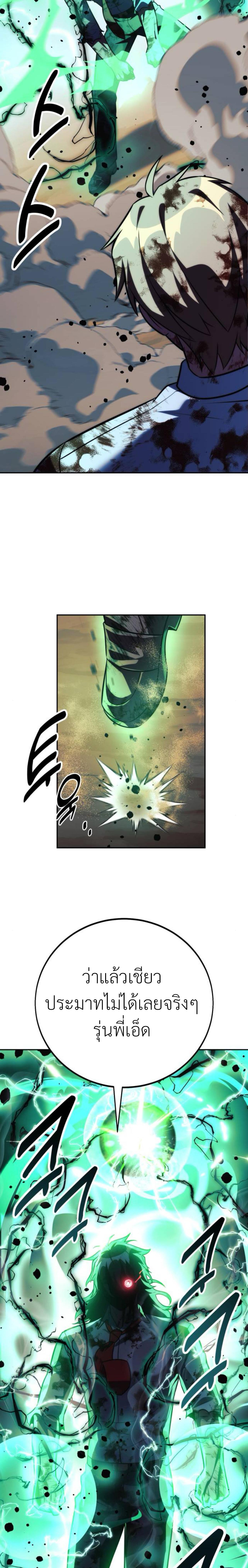 The Extra’s Academy Survival Guide สุดยอดคู่มือเอาชีวิตรอดในอคาเดมี ตอนที่ 62 page 45