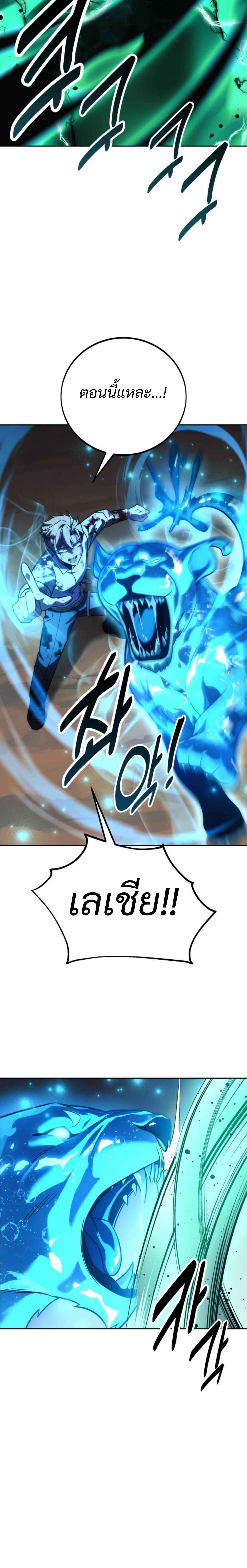 The Extra’s Academy Survival Guide สุดยอดคู่มือเอาชีวิตรอดในอคาเดมี ตอนที่ 62 page 47