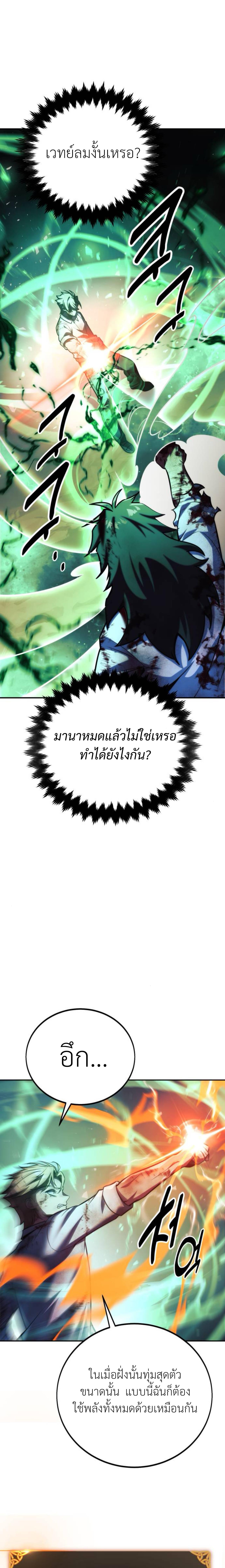 The Extra’s Academy Survival Guide สุดยอดคู่มือเอาชีวิตรอดในอคาเดมี ตอนที่ 62 page 56