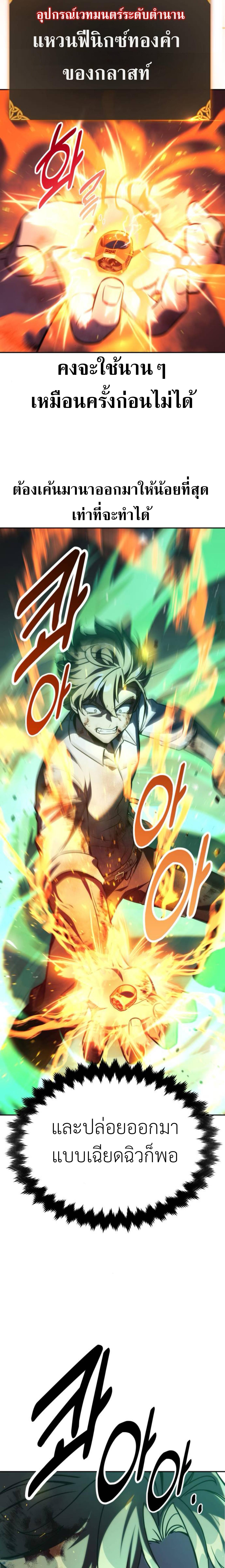 The Extra’s Academy Survival Guide สุดยอดคู่มือเอาชีวิตรอดในอคาเดมี ตอนที่ 62 page 57