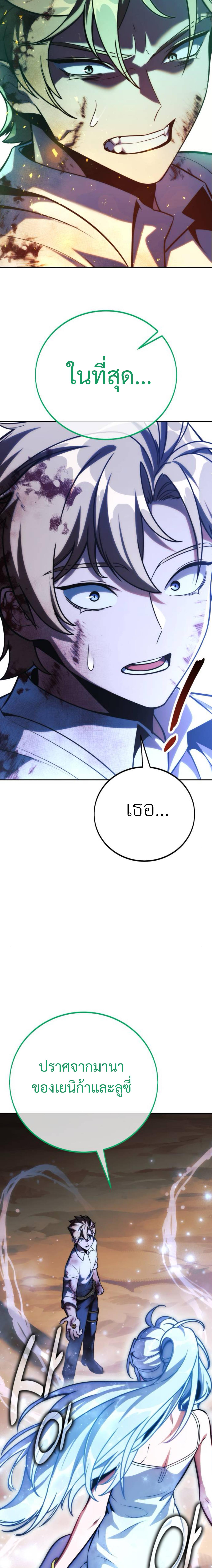 The Extra’s Academy Survival Guide สุดยอดคู่มือเอาชีวิตรอดในอคาเดมี ตอนที่ 62 page 58