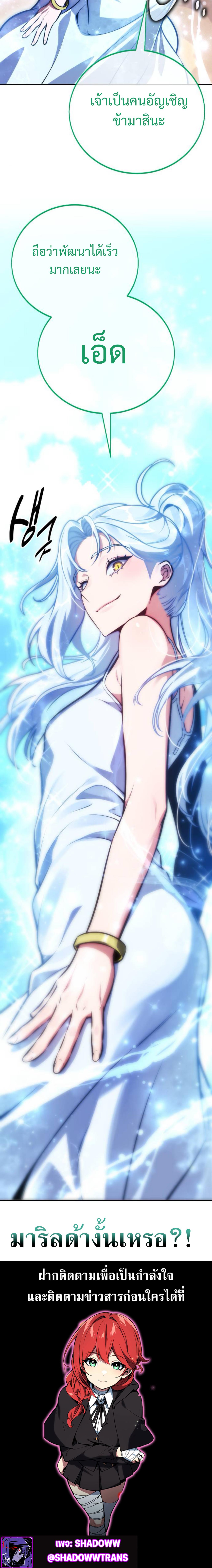 The Extra’s Academy Survival Guide สุดยอดคู่มือเอาชีวิตรอดในอคาเดมี ตอนที่ 62 page 59