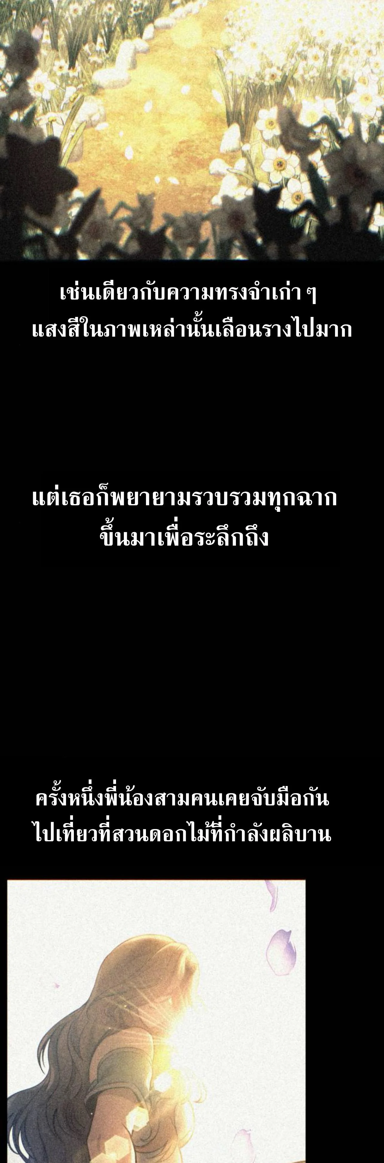 The Extra’s Academy Survival Guide สุดยอดคู่มือเอาชีวิตรอดในอคาเดมี ตอนที่ 63 page 1