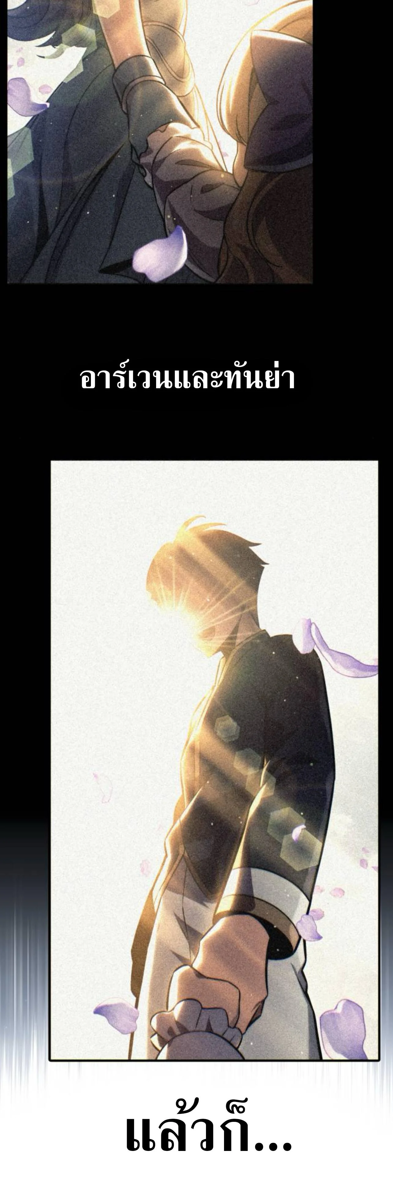 The Extra’s Academy Survival Guide สุดยอดคู่มือเอาชีวิตรอดในอคาเดมี ตอนที่ 63 page 2