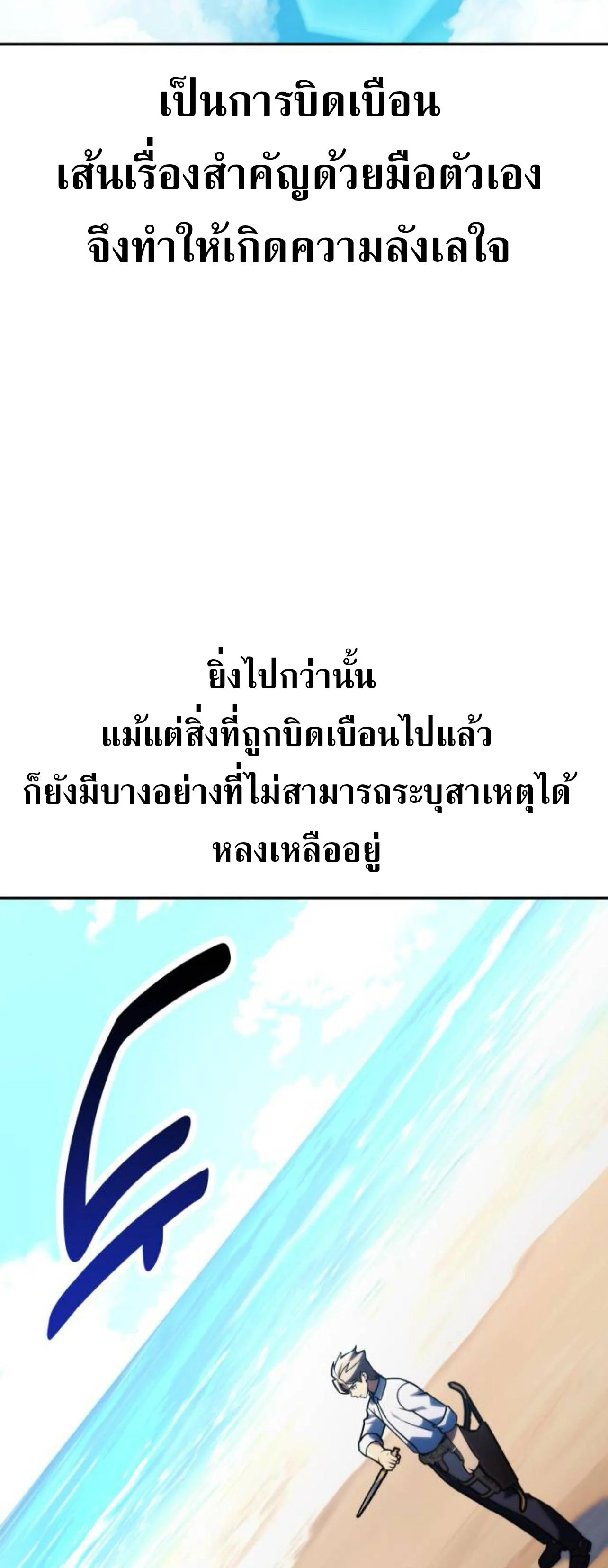 The Extra’s Academy Survival Guide สุดยอดคู่มือเอาชีวิตรอดในอคาเดมี ตอนที่ 63 page 9