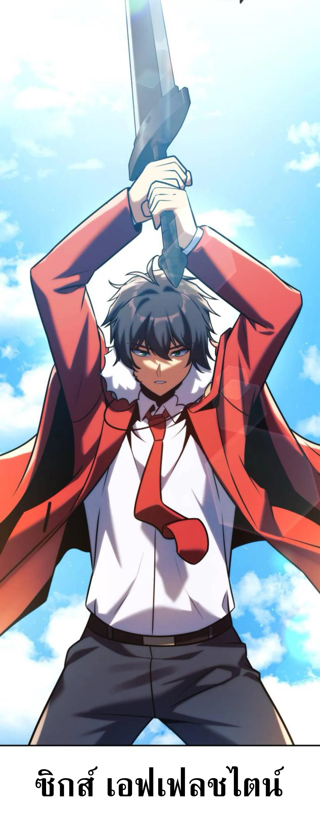 The Extra’s Academy Survival Guide สุดยอดคู่มือเอาชีวิตรอดในอคาเดมี ตอนที่ 63 page 11