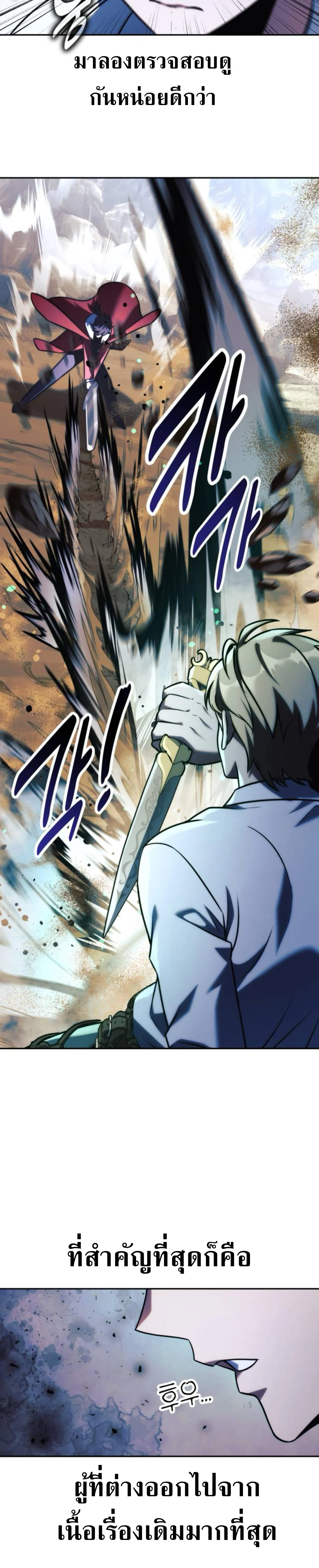 The Extra’s Academy Survival Guide สุดยอดคู่มือเอาชีวิตรอดในอคาเดมี ตอนที่ 63 page 14