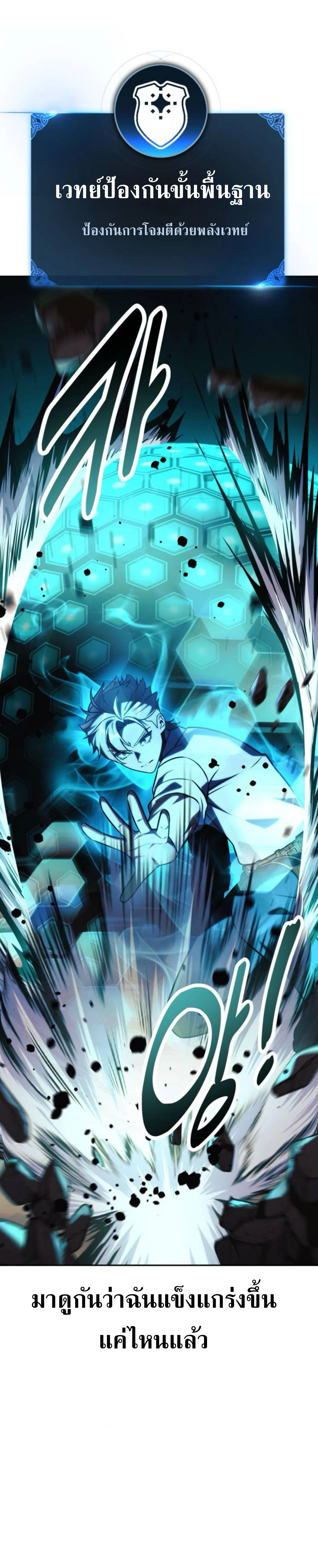 The Extra’s Academy Survival Guide สุดยอดคู่มือเอาชีวิตรอดในอคาเดมี ตอนที่ 63 page 15