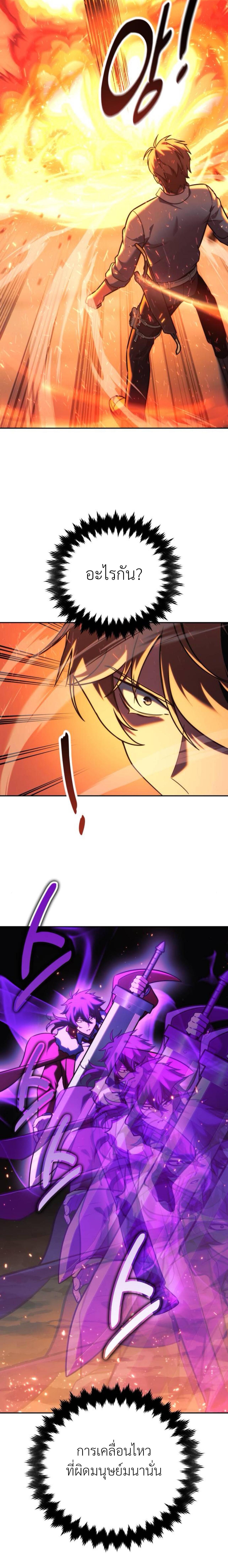 The Extra’s Academy Survival Guide สุดยอดคู่มือเอาชีวิตรอดในอคาเดมี ตอนที่ 63 page 19