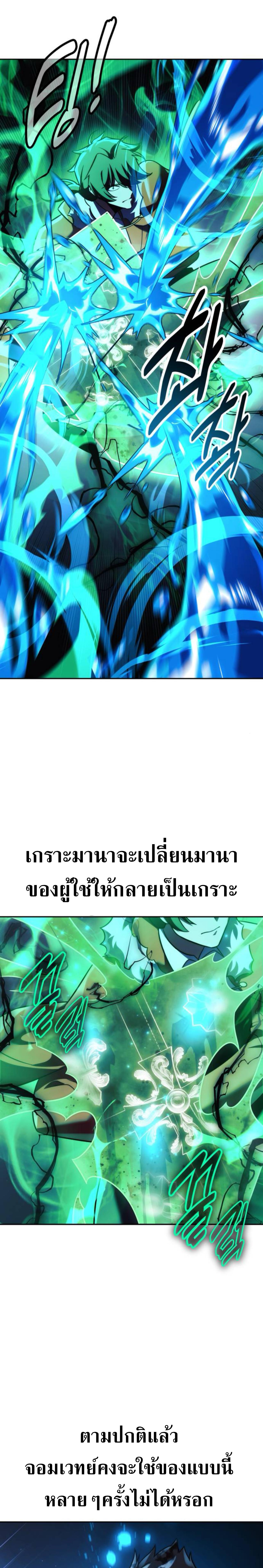 The Extra’s Academy Survival Guide สุดยอดคู่มือเอาชีวิตรอดในอคาเดมี ตอนที่ 63 page 32