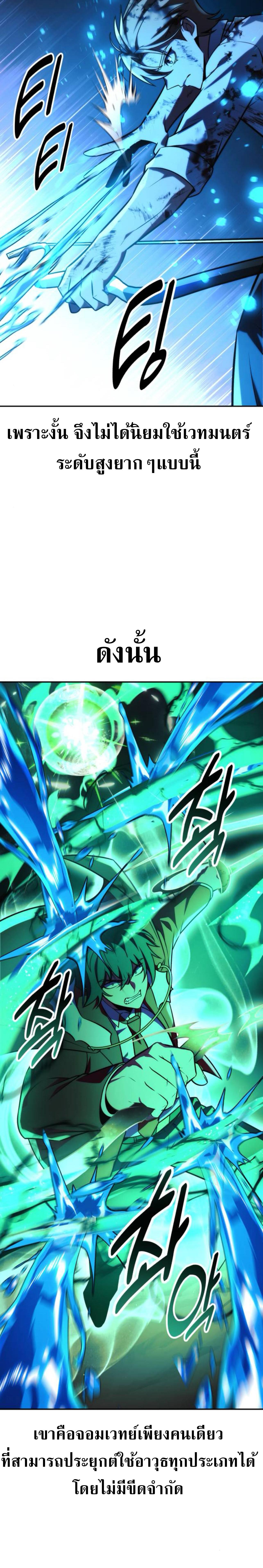 The Extra’s Academy Survival Guide สุดยอดคู่มือเอาชีวิตรอดในอคาเดมี ตอนที่ 63 page 33