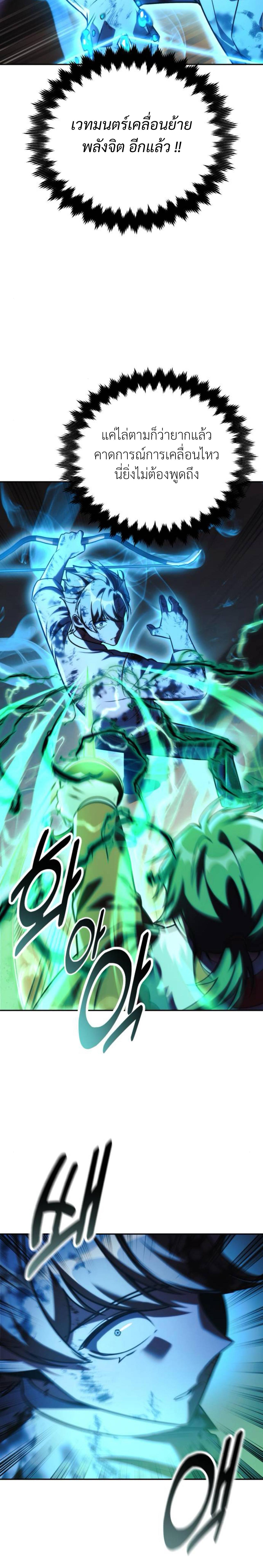 The Extra’s Academy Survival Guide สุดยอดคู่มือเอาชีวิตรอดในอคาเดมี ตอนที่ 63 page 35