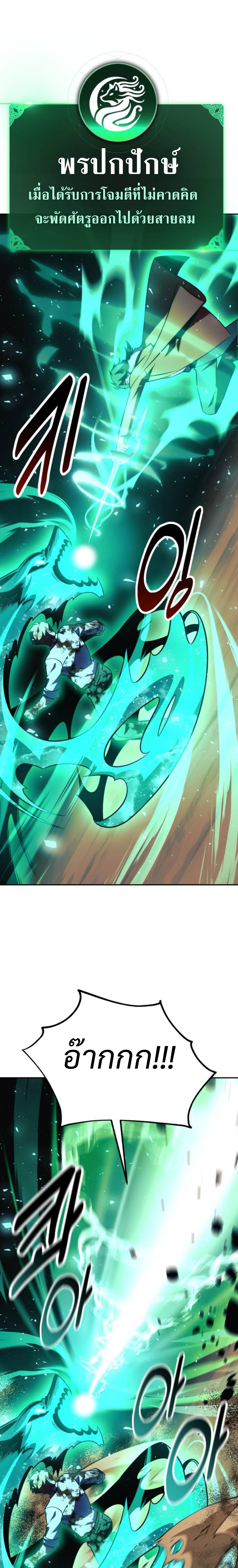 The Extra’s Academy Survival Guide สุดยอดคู่มือเอาชีวิตรอดในอคาเดมี ตอนที่ 63 page 36