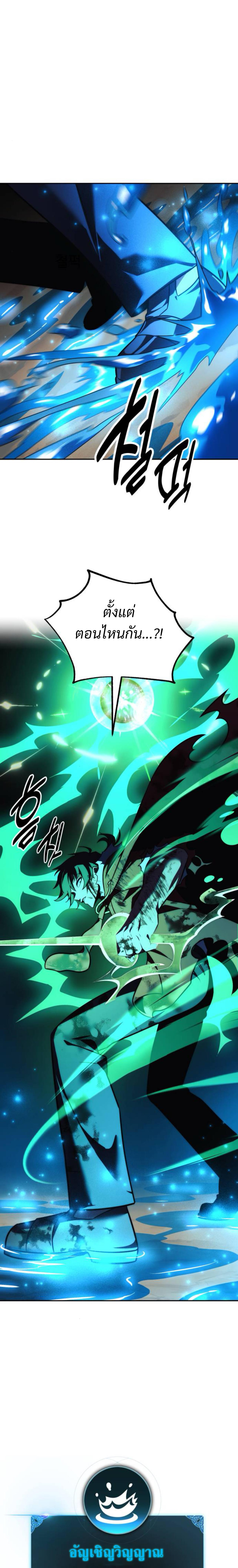 The Extra’s Academy Survival Guide สุดยอดคู่มือเอาชีวิตรอดในอคาเดมี ตอนที่ 63 page 38