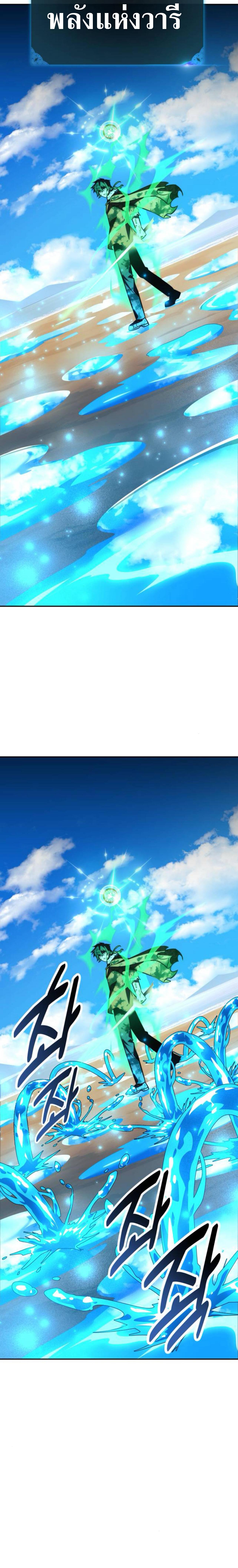 The Extra’s Academy Survival Guide สุดยอดคู่มือเอาชีวิตรอดในอคาเดมี ตอนที่ 63 page 39