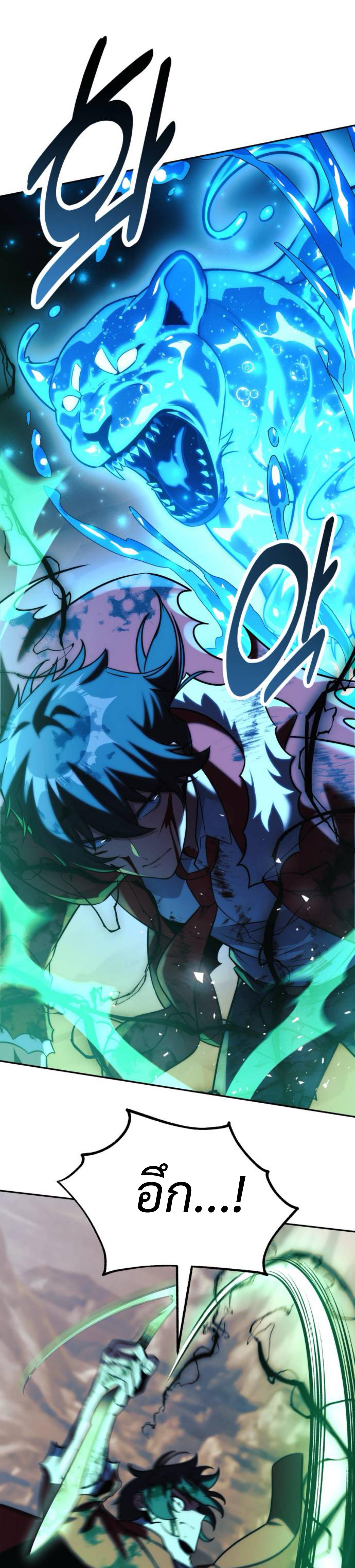 The Extra’s Academy Survival Guide สุดยอดคู่มือเอาชีวิตรอดในอคาเดมี ตอนที่ 63 page 40