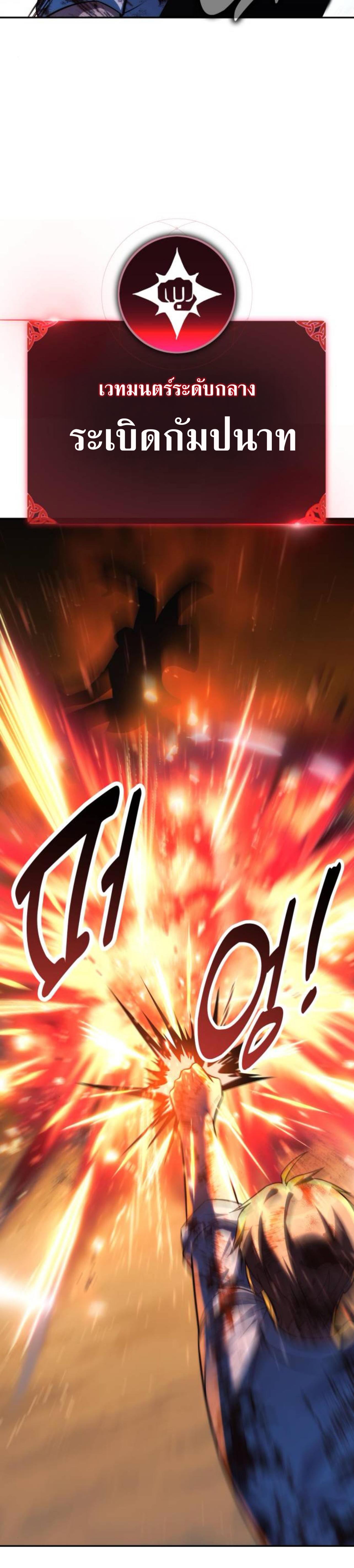 The Extra’s Academy Survival Guide สุดยอดคู่มือเอาชีวิตรอดในอคาเดมี ตอนที่ 63 page 43