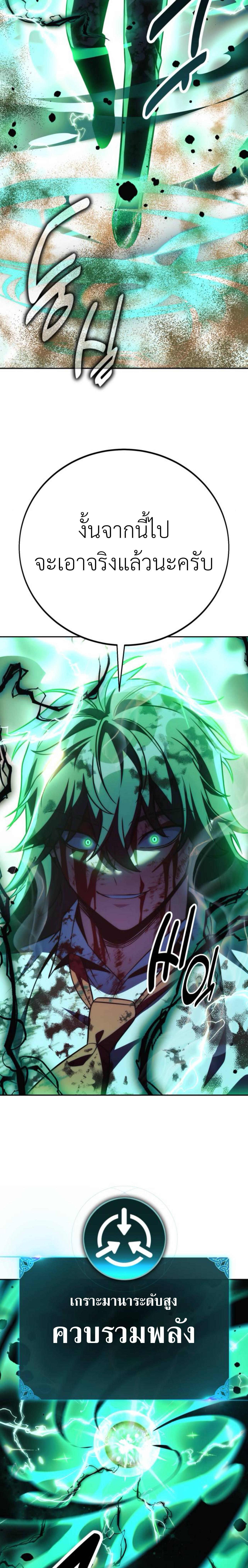 The Extra’s Academy Survival Guide สุดยอดคู่มือเอาชีวิตรอดในอคาเดมี ตอนที่ 63 page 46