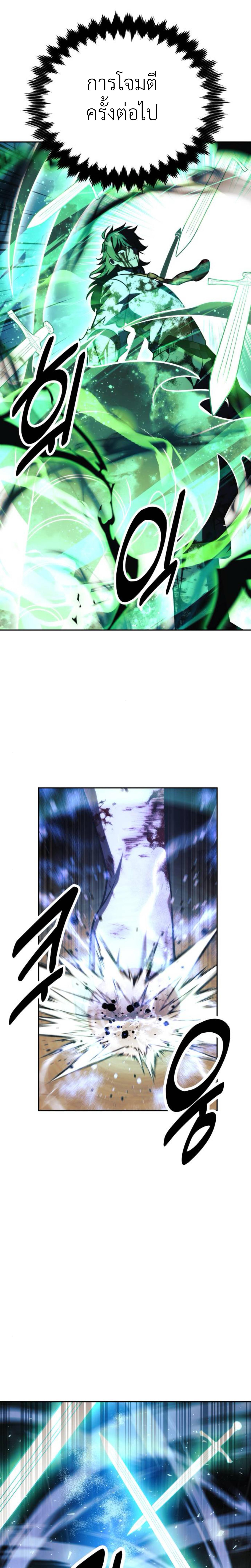 The Extra’s Academy Survival Guide สุดยอดคู่มือเอาชีวิตรอดในอคาเดมี ตอนที่ 63 page 52