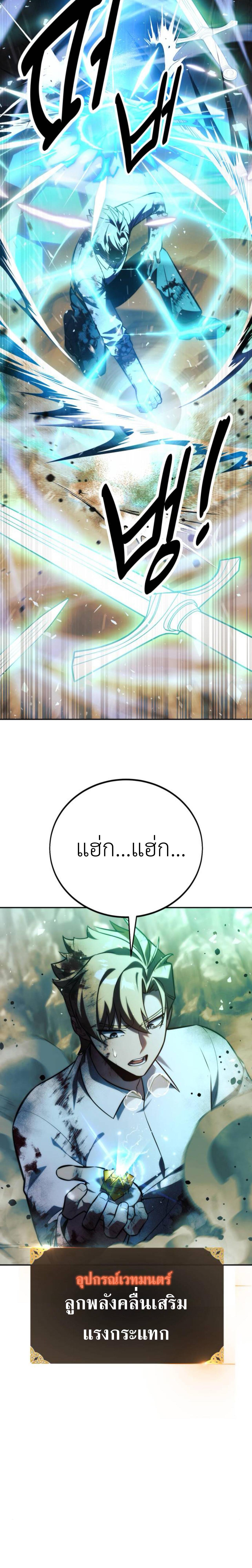 The Extra’s Academy Survival Guide สุดยอดคู่มือเอาชีวิตรอดในอคาเดมี ตอนที่ 63 page 53