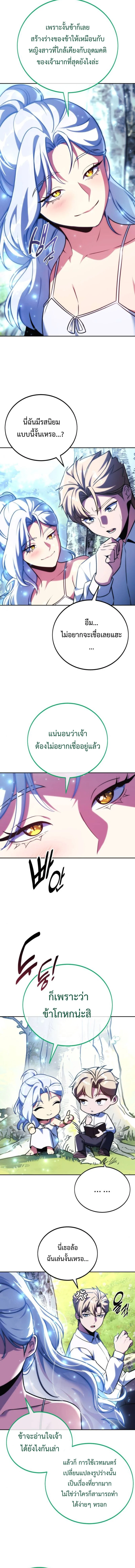 The Extra’s Academy Survival Guide สุดยอดคู่มือเอาชีวิตรอดในอคาเดมี ตอนที่ 67 page 5