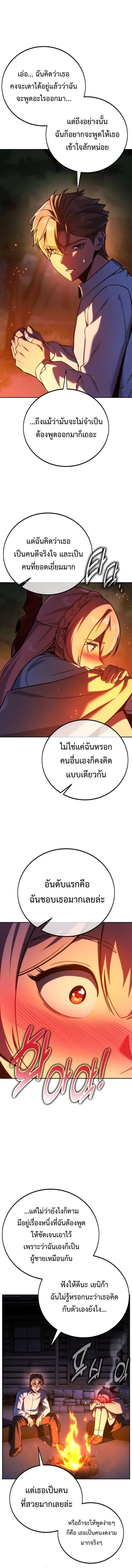 The Extra’s Academy Survival Guide สุดยอดคู่มือเอาชีวิตรอดในอคาเดมี ตอนที่ 67 page 11