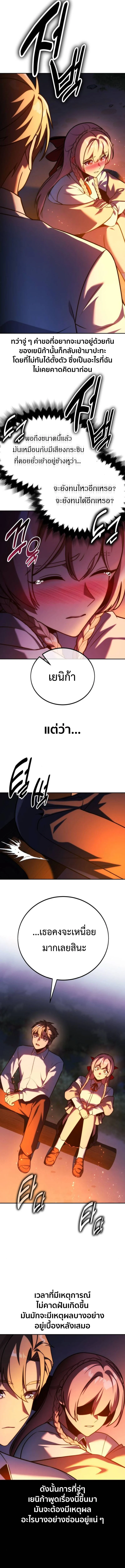 The Extra’s Academy Survival Guide สุดยอดคู่มือเอาชีวิตรอดในอคาเดมี ตอนที่ 67 page 14